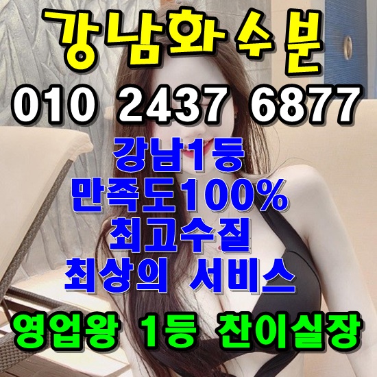  강남목마  강남스톰 강남화수분 이프 If 힐링 목마 스톰 세븐데이즈 뮤지컬 욜로 yolo 화수분 솜 제너딘