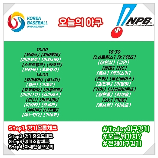 요미우리 주니치 2일 일야 오늘의 역배조합픽 요미우리 주니치 2일 일야 오늘의 역배조합픽