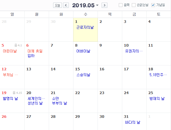  벌써 5월이네