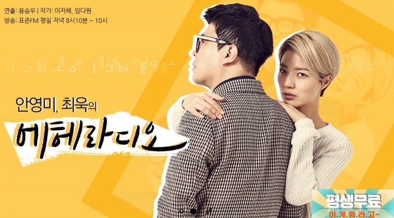 라스 최욱 드디어 떴다. 키 나이 인적사항