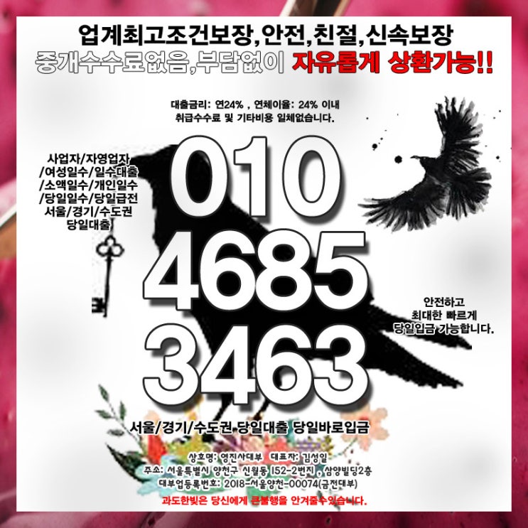  개인사업자일수 파주일수 송파구 어렵지 않습니다.