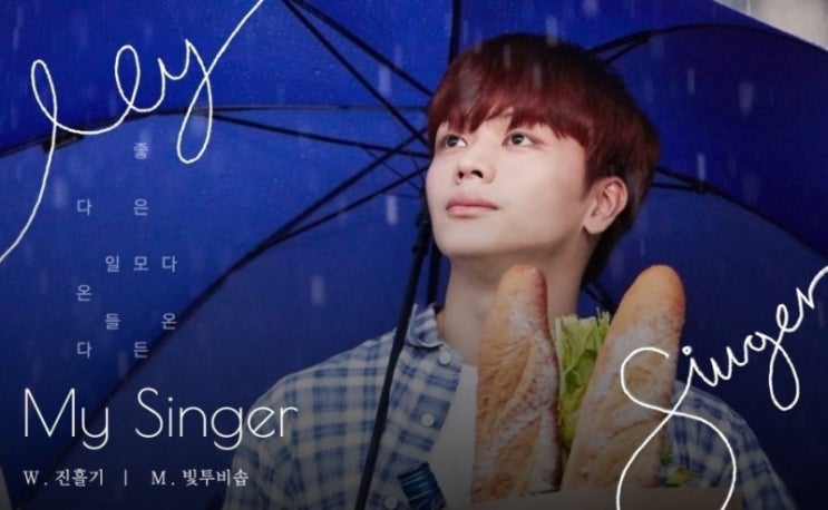  [비투비빙의글/육성재빙의글] 마이싱어 04