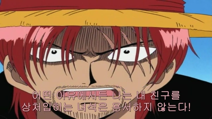  사나 건들지 마