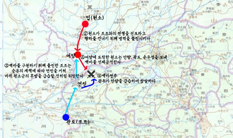  전투로 보는 삼국지 (11) - 백마&연진전투