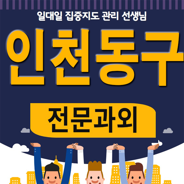 송현동 과외 송림동 중등 고등 영어과외 일대일 수학과외 수업 !