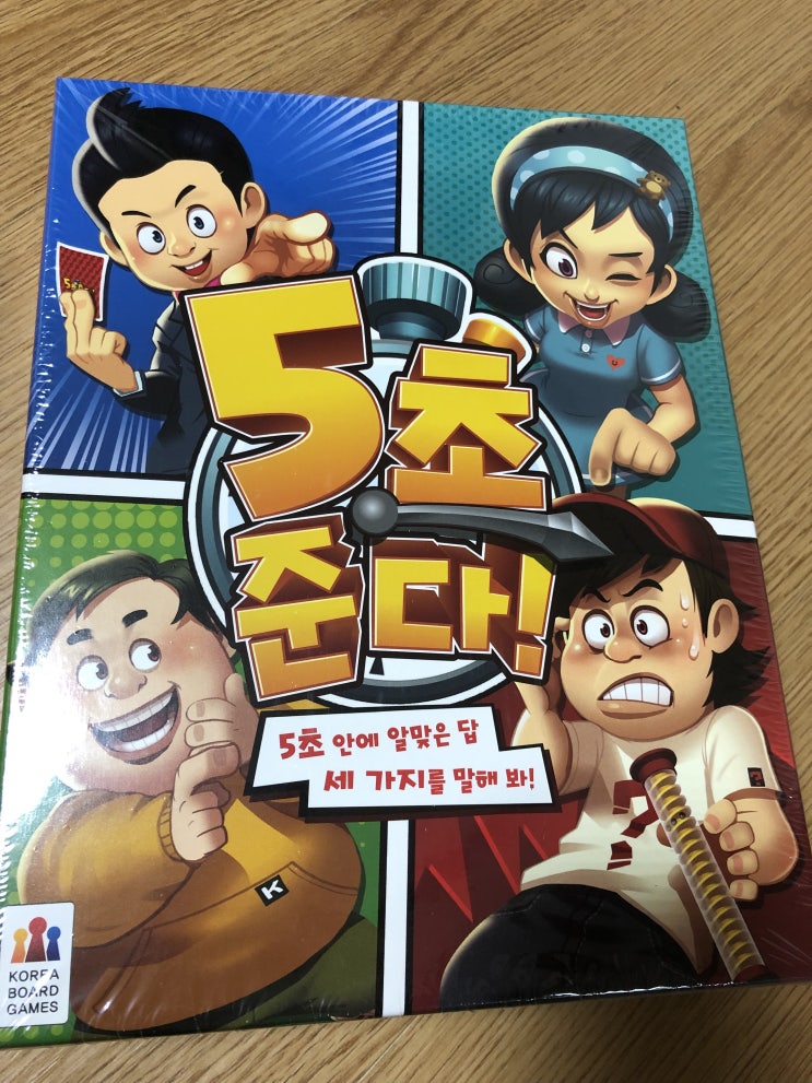  리뷰] 5초 준다!