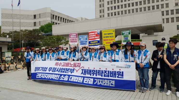  재택위탁집배원이 근로기준법상 근로자에 해당할까요?