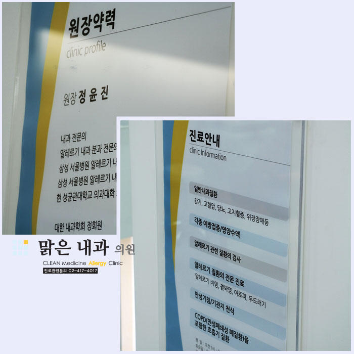  근로자의날 병원 5월1일 진료합니다 - 송파 맑은내과(병원)