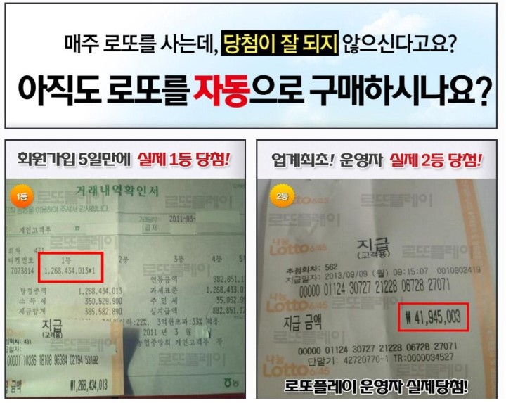  로또859회수동 미리 번호 예측해주는 사이트! 완벽적중