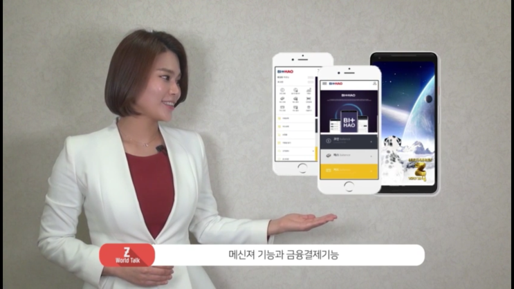  비트하오 월드제트톡 제트월드톡 소개 (앵커 영상)
