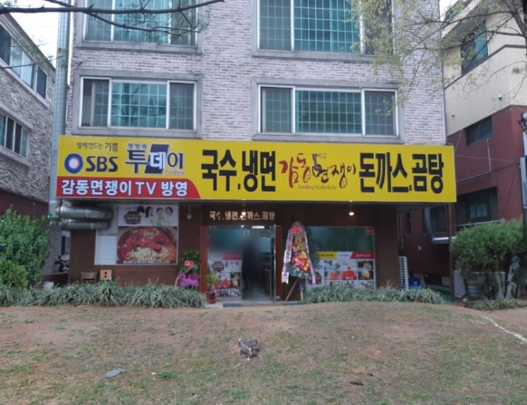  생생정보통 황태비빔국수 냉홍국수, 고양 감동면쟁이