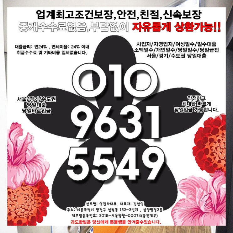 시흥대출 성북일수 개인 소액 당일 사업자 자영업자 가능한 곳 정보입니다. 시흥대출 성북일수 개인 소액 당일 사업자 자영업자 가능한 곳 정보입니다.