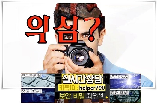  아내의심/남편의심/외도증거확보/상간녀/상간남확인/뒷조사/쌍둥이폰/전문흥신소