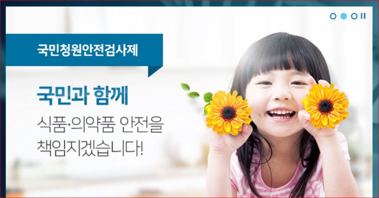 식약처.노니 금속성 이물 기준 초과 22개 제품 명단