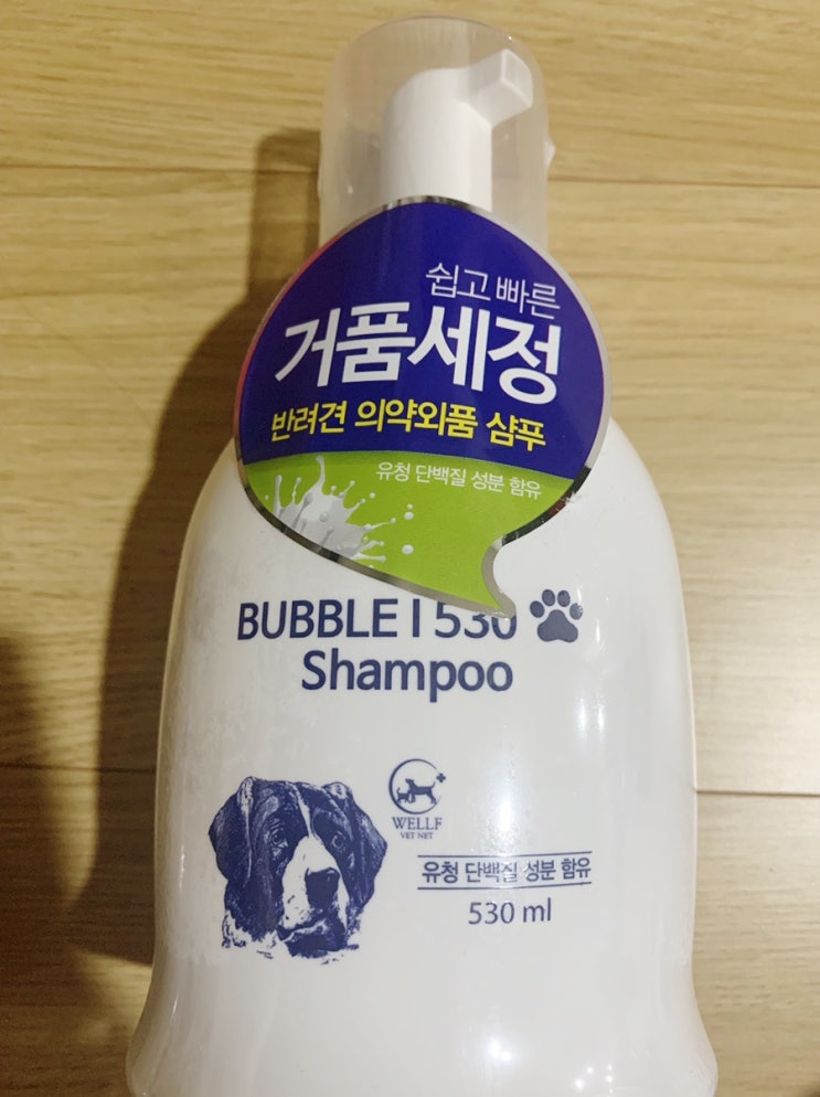  애견샴푸 추천 “벳넷 강아지샴푸”