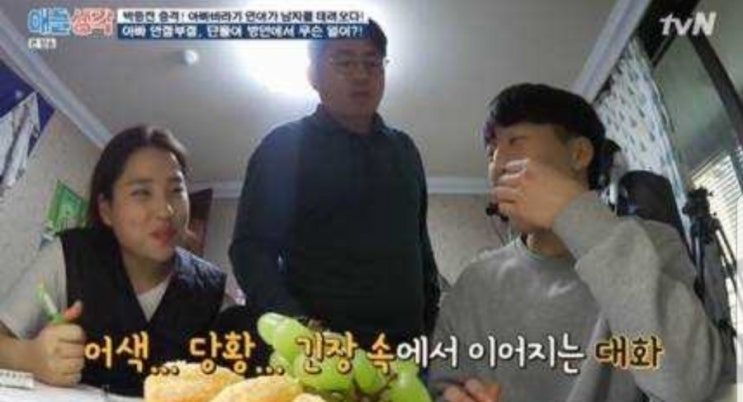  애들생각 박종진, 딸 박민의 남사친과 남친을 보는 시선