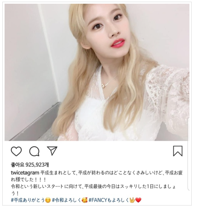  트와이스 사나, 일본 연호변경 SNS글 논란
