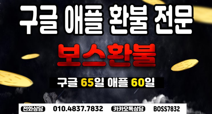  열화여가 환불 공략 깔끔해요!