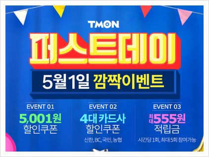  티몬에서 할인하네요~