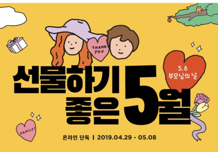  2019년 5월 로드샵 세일 총정리! 올리브영, 롭스, 이니스프리, 아리따움, 미샤, 클리오는 세일중~