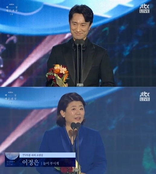  [55회 백상] 김병철·이정은, TV 부문 남녀 조연상 수상 