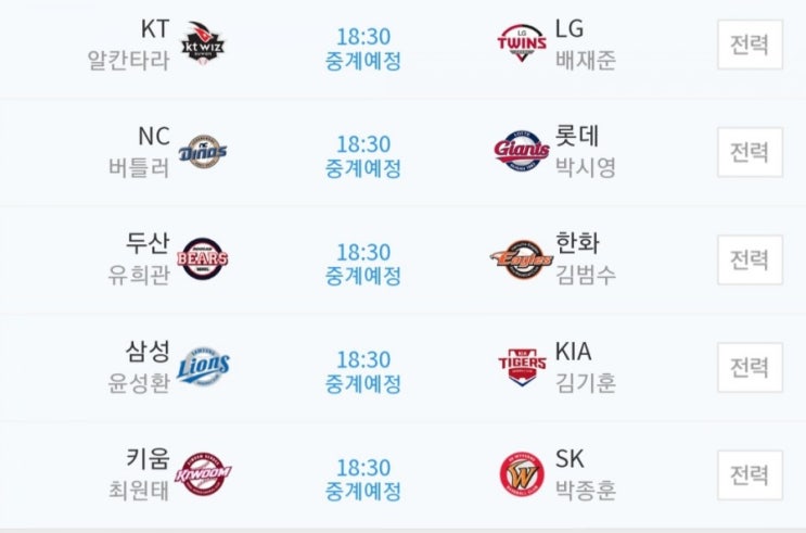 2019.05.01 KBO(프로야구) (KT LG | NC 롯데 | 두산 한화 | 삼성 기아 | 키움 SK) 2019.05.01 KBO(프로야구) (KT LG | NC 롯데 | 두산 한화 | 삼성 기아 | 키움 SK)
