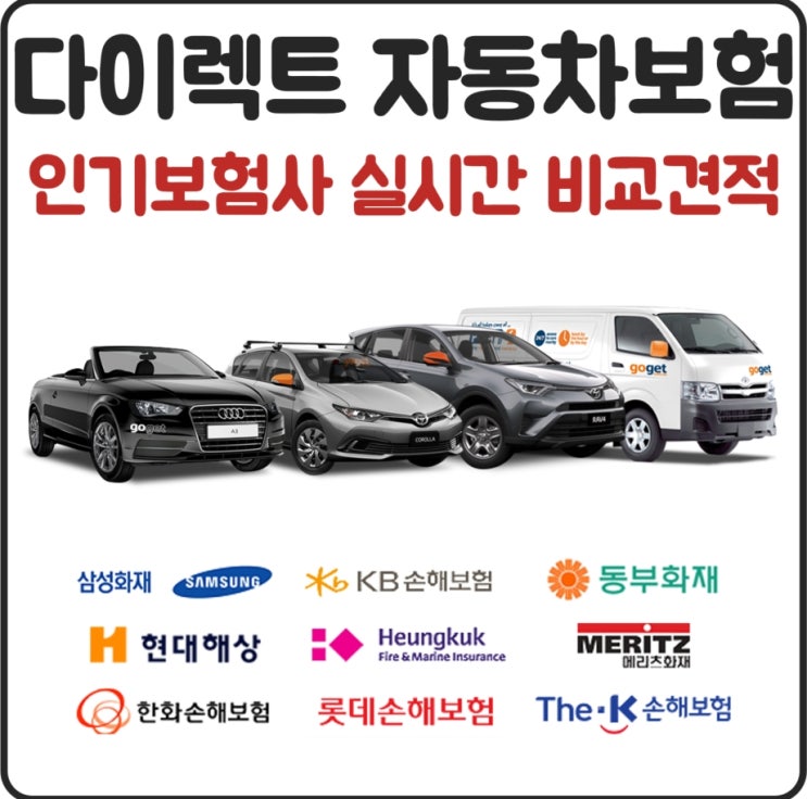  자동차보험 만 26세 가장 빠른 방법
