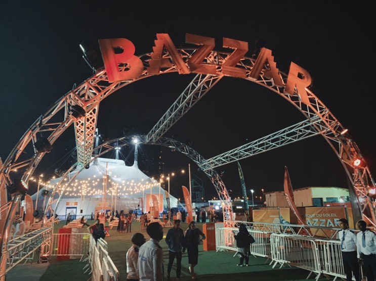  태양의 서커스 바자르 (Cirque du Soleil Bazzar) 보러 갔다가 츄러스에 빠짐!