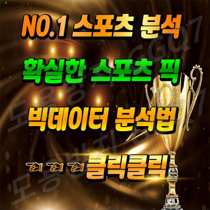  바르셀로나 리버풀 체력적인난제선수분석
