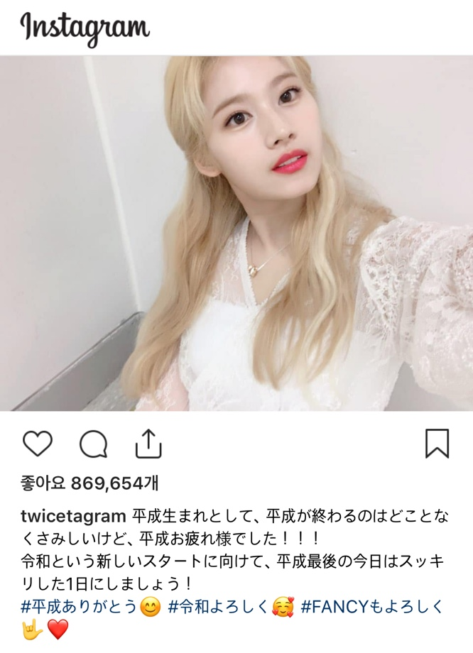  트와이스 사나, 일왕 퇴위 소식에 심경 고백 논란? 사나는 무엇을 잘못했나
