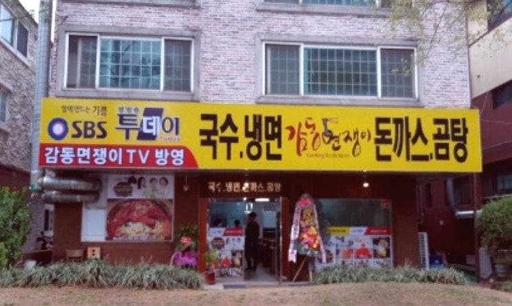  생생정보! 비법24시 황태비빔국수&냉홍국수 "감동면쟁이"