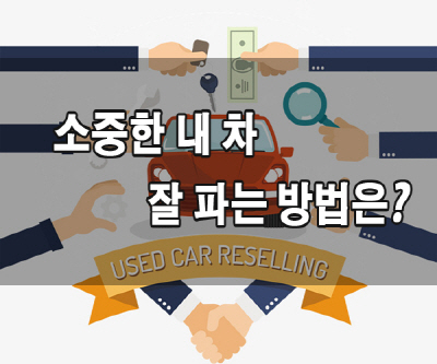  중고차벤츠견적 중고차 삽니다. 최고가 매입!