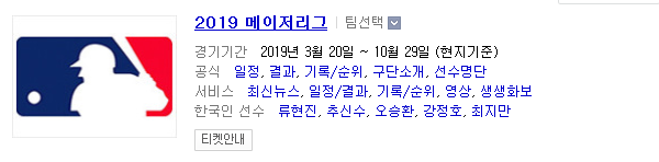 2019.05.02 MLB(메이저리그) (마이애미 클리블랜드 | 샌프란시스코 LA다저스 | LA에인절스 토론토) 2019.05.02 MLB(메이저리그) (마이애미 클리블랜드 | 샌프란시스코 LA다저스 | LA에인절스 토론토)