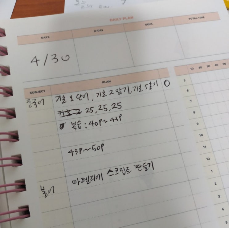  HSK3급 공부하기 6일차/ 부진한 하루.