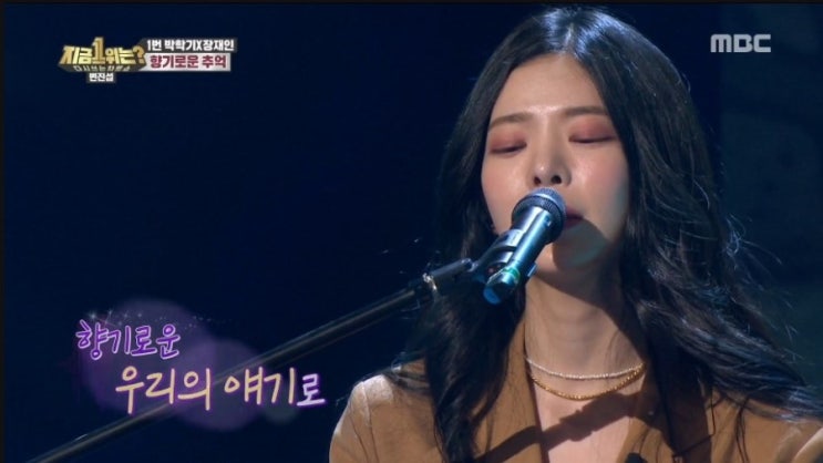  [2019.04.19./26. 지금 1위는? 제5,6회] 새들처럼 By 남태현 & 자이언트 핑크 