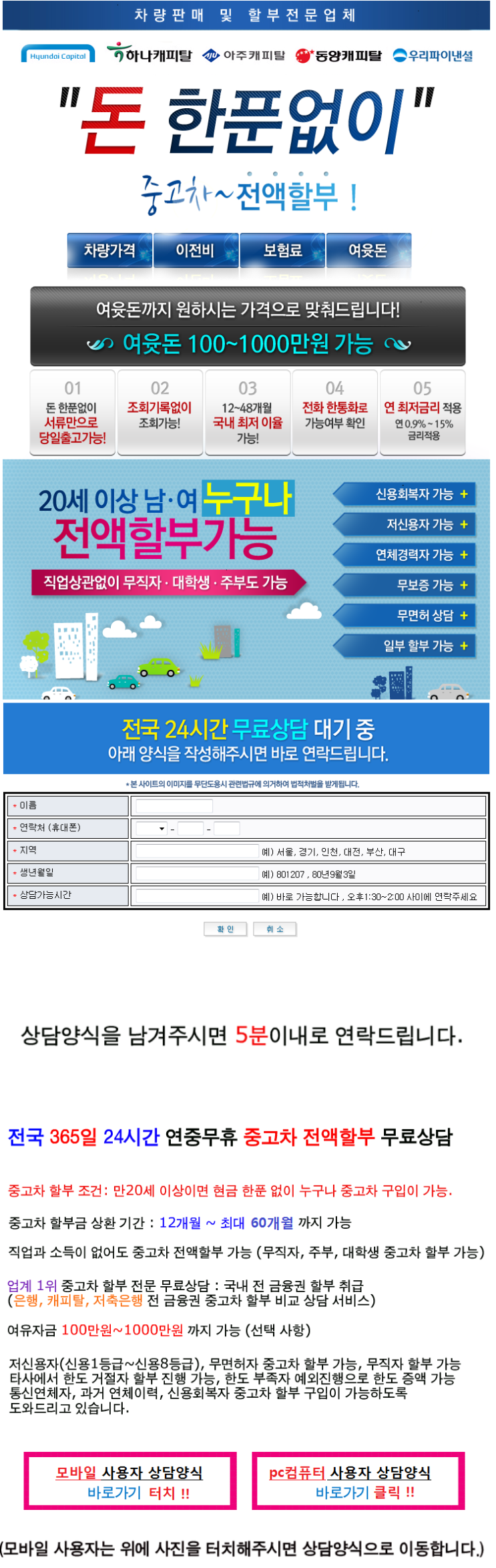  신용등급 5급 차량 할부 신용6급 중고차 전액할부