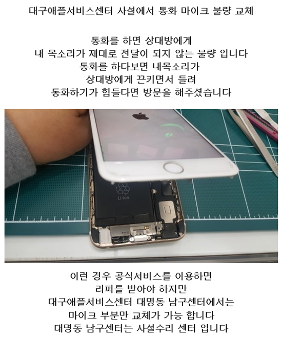 상인동아이폰 어느 곳에서?