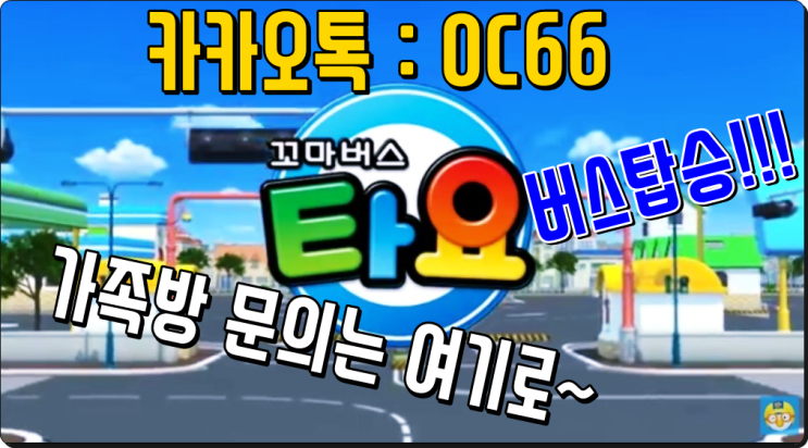  로투스홀짝 버스탑승 한번타보자!