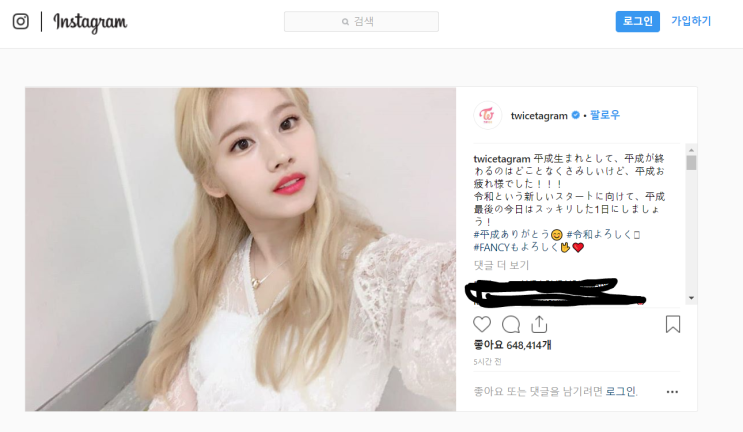  트와이스 사나 일왕 논란? 팩트체크