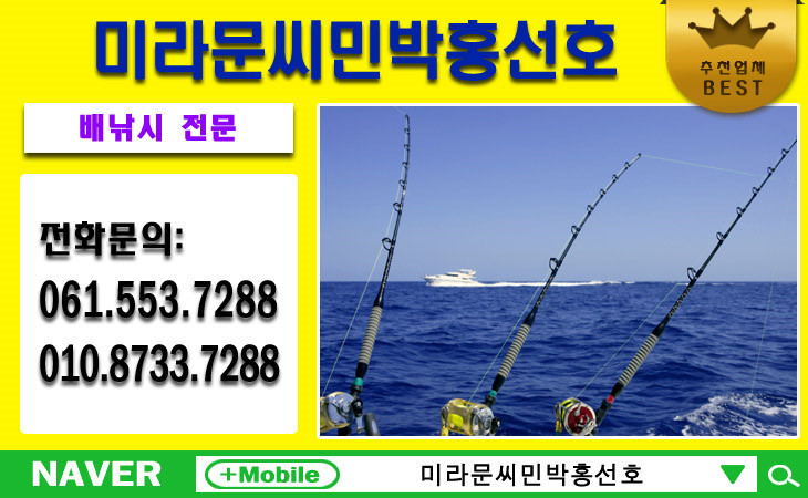  생방송투데이! 청정의 섬 소안도 여행 본능 통발 체험 "미라문씨민박"