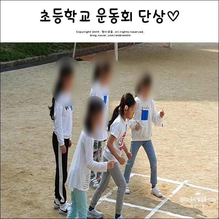 초등학교 운동회 단상 초등학교 운동회 단상