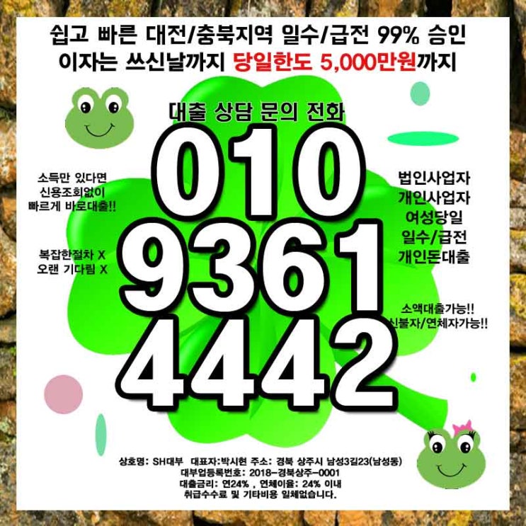  대전사업자일수 충북대출 중점적으로