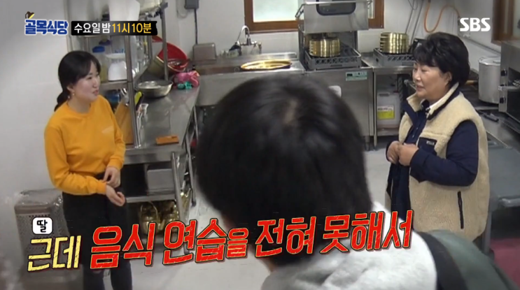  백종원의 골목식당 쪽갈비 충격적인 근황 (서산 해미읍성 쪽갈비김치찌개집 서산더미불고기)