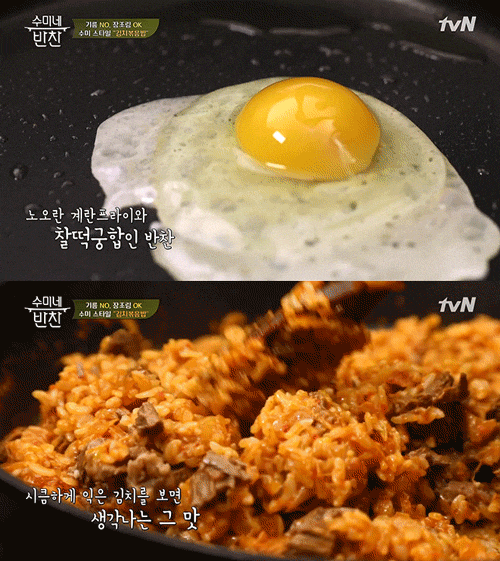  수미네 반찬 김치볶음밥