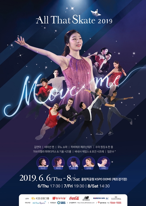  [기사] ‘올댓스케이트 2019’ 아이스쇼, 인터파크티켓 5월 7일 오후 6시부터 예매