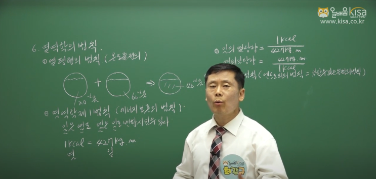  에너지관리기능사 실기 지금부터해도 늦지않나요?