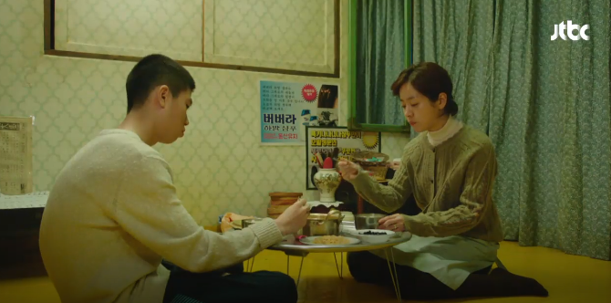  눈이 부시게 12회 한지민 가디건