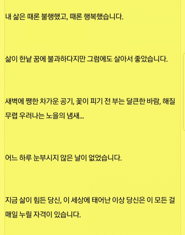  김혜자, 눈이 부신 수상 소감!