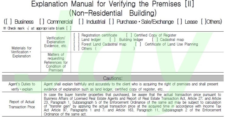  "Explanation for premises" for non-residential building in South Korea