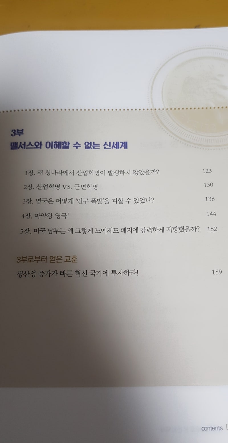 2,500만원을 날리고 나서 내가 얻은 교훈 : 네이버 블로그